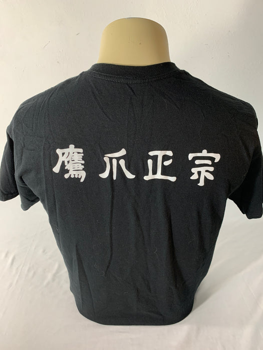 Gildan Kung Fu Shirt Size Medium